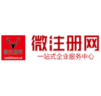 寮步镇微注册网-最新消息 工商注册提交虚假信息，股东和代理必须列入黑名单